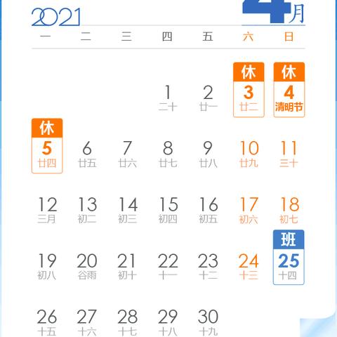 2021年国庆调休是补哪天的 ‹ 国家国庆调休