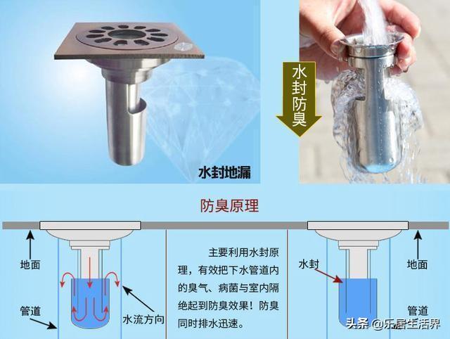 水封地漏的优缺点有哪些水封地漏的优缺点有