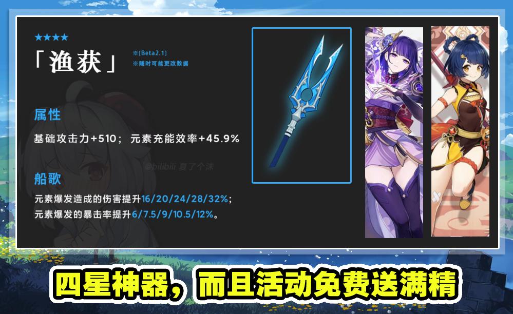 原神船歌怎么精炼5阶（原神中代表永恒的地点是哪里）