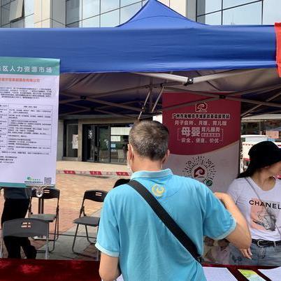 广州市海珠区招聘网址是什么