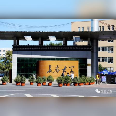 地图吉林长春市财经大学的长尾关键词有哪些