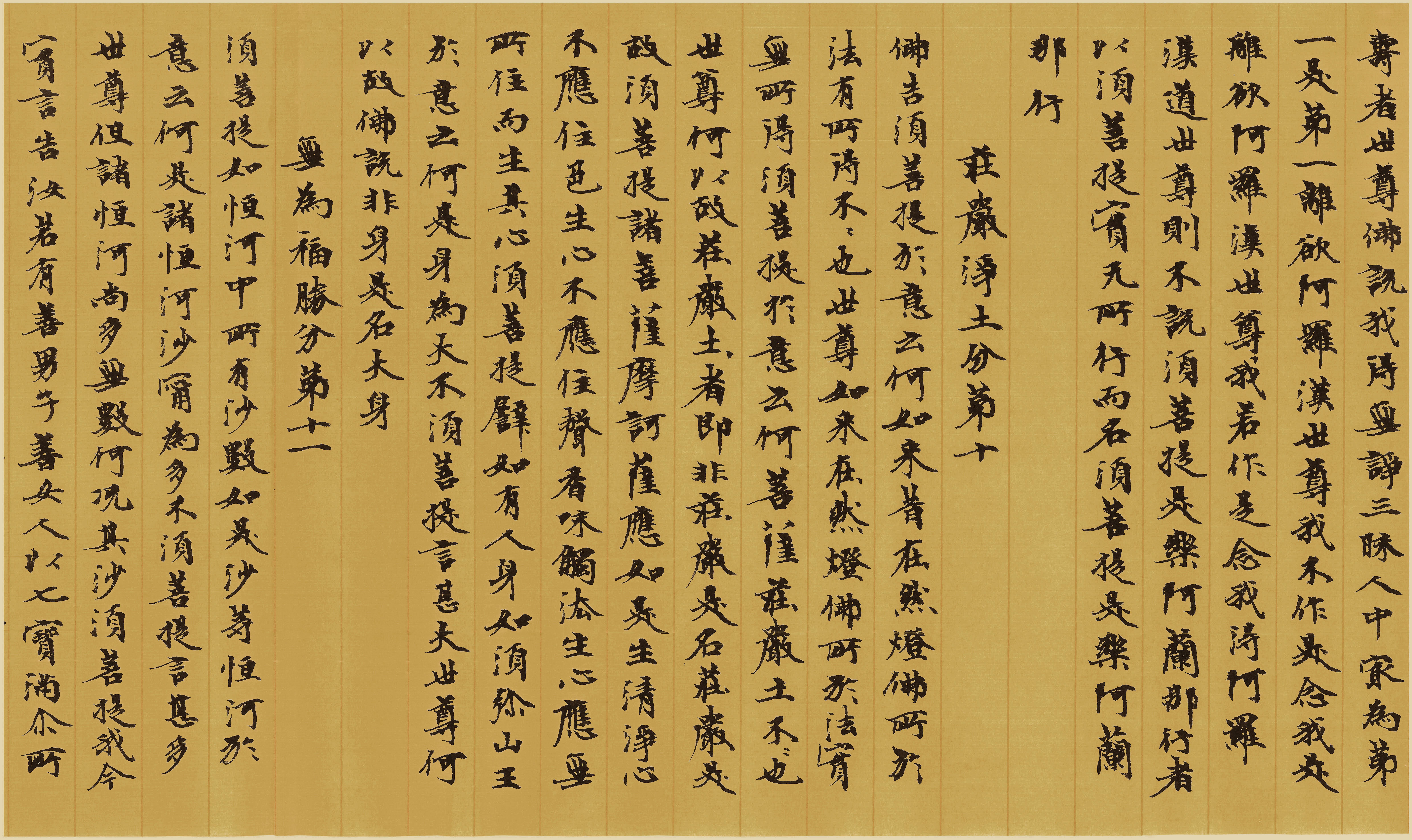 金刚经书法(书法金刚经代表作)