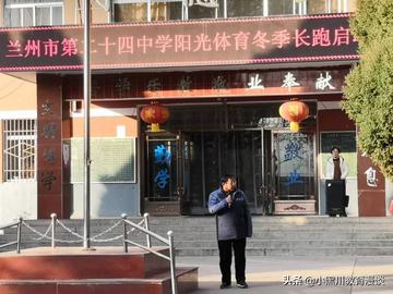 兰州市24中在哪里