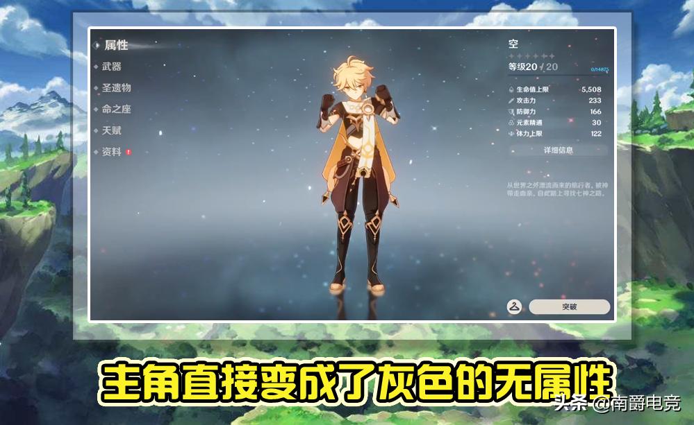 原神世界怎么进入世界（原神什么时候才能到主世界）