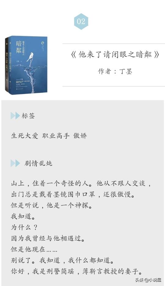 悬疑推理文推荐!侦探事件记录8篇古言和7篇现言，少年玩心跳吗？
