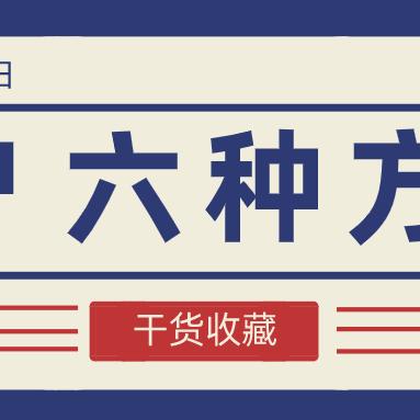 广州市迁户需要什么资料