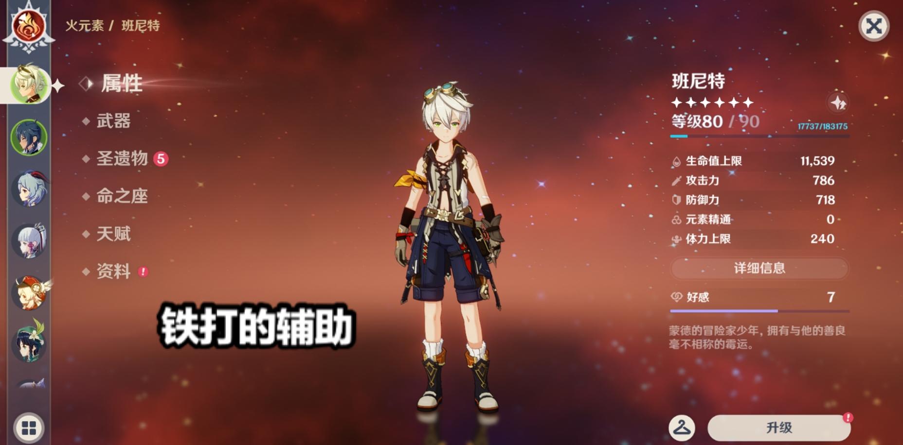 原神的皇冠怎么弄（原神天赋加点全角色）