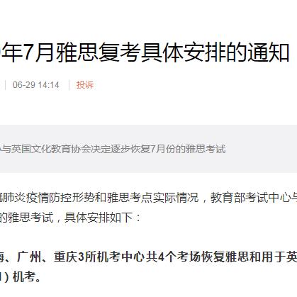 厦门雅思医疗的相关长尾关键词有哪些