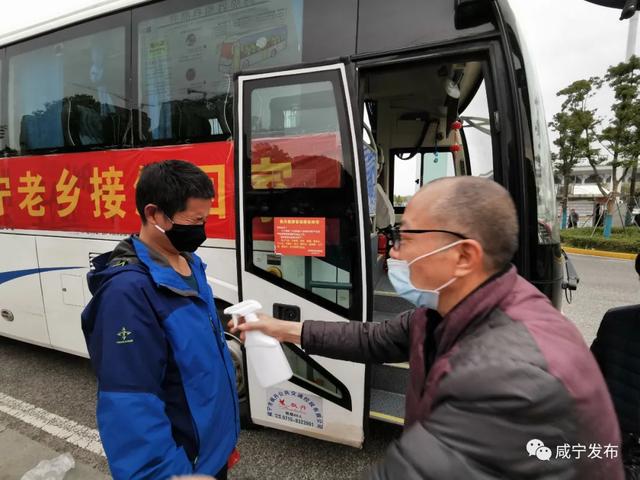 咸宁启动返岗返乡包车服务，首批81名滞留省外咸宁务工人员顺利返乡