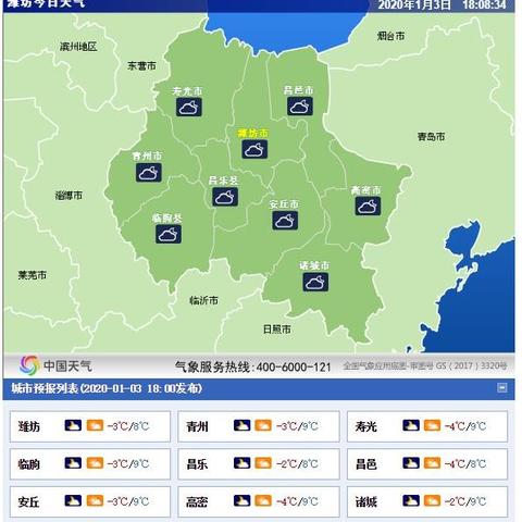 怎么更新天气预报