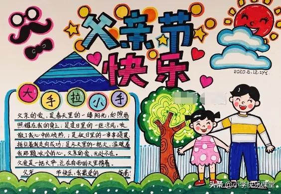2020给父亲节发多少钱的红包合适呢