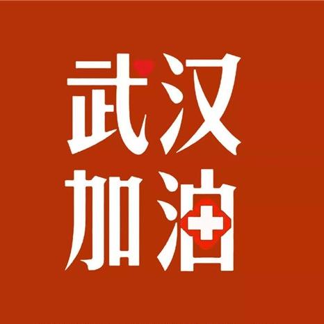武汉不哭稿件的长尾关键词有什么