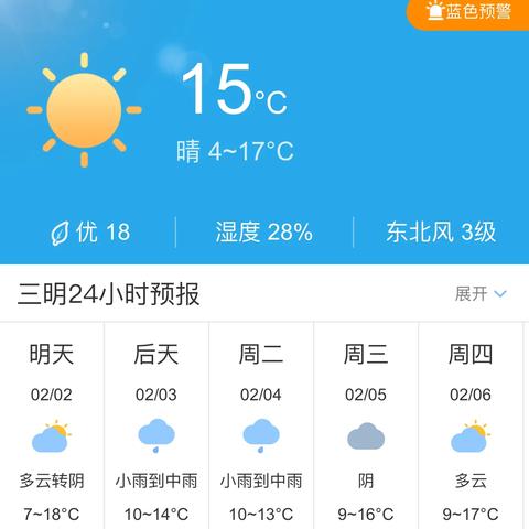 【福建未来15天天气预报】福建未来15天气情况查询