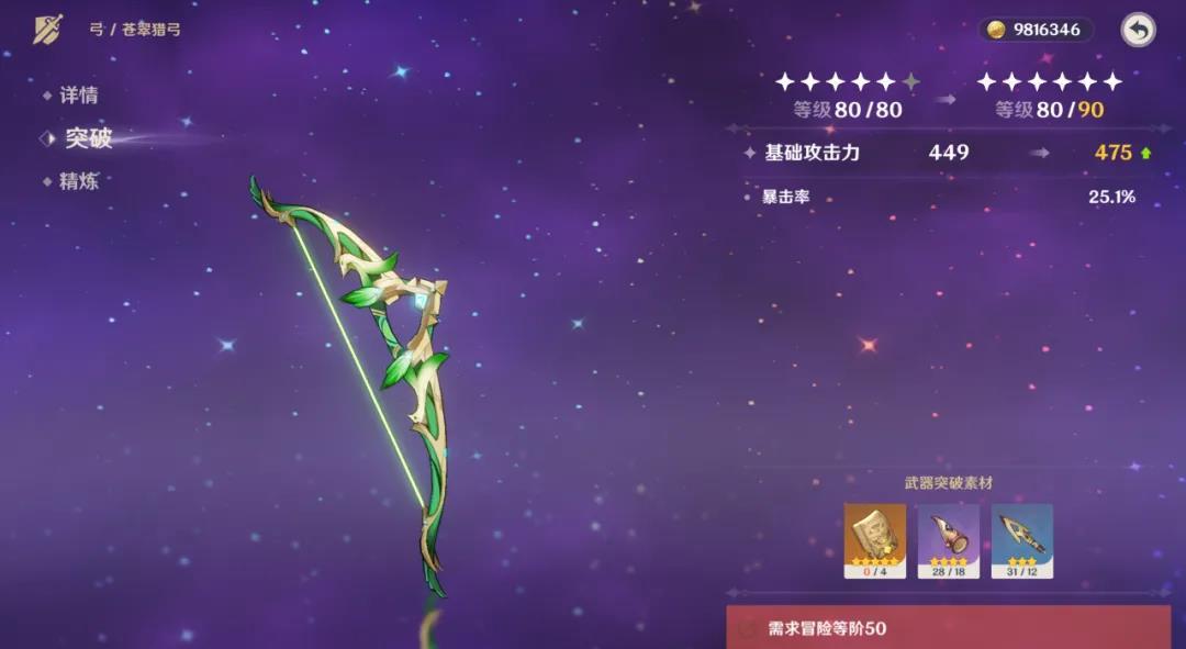 原神普通攻击加成怎么算（原神怎么提升普攻伤害）