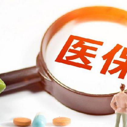 广州老人过世后医保卡钱如何取出？