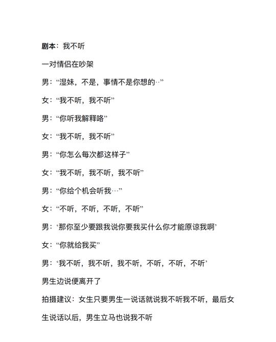 抖音短视频文案剧本—50篇