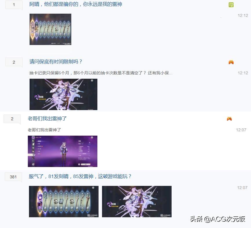 原神沉船继电石怎么用(原神鱼叉钓鱼点位)