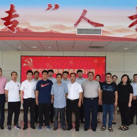 临沂市商务局 职能部门的长尾关键词有什么