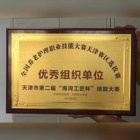 天津哪个护理大专好就业