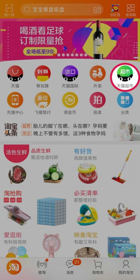 天猫损失百万补贴给商家，是漏洞还是故意如此？上车带你揭秘