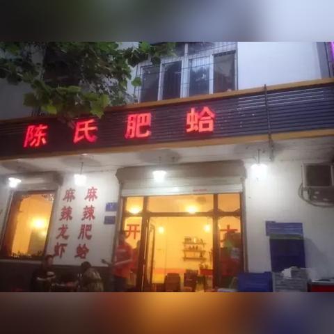 济南龙虾肥蛤相关长尾关键词有哪些