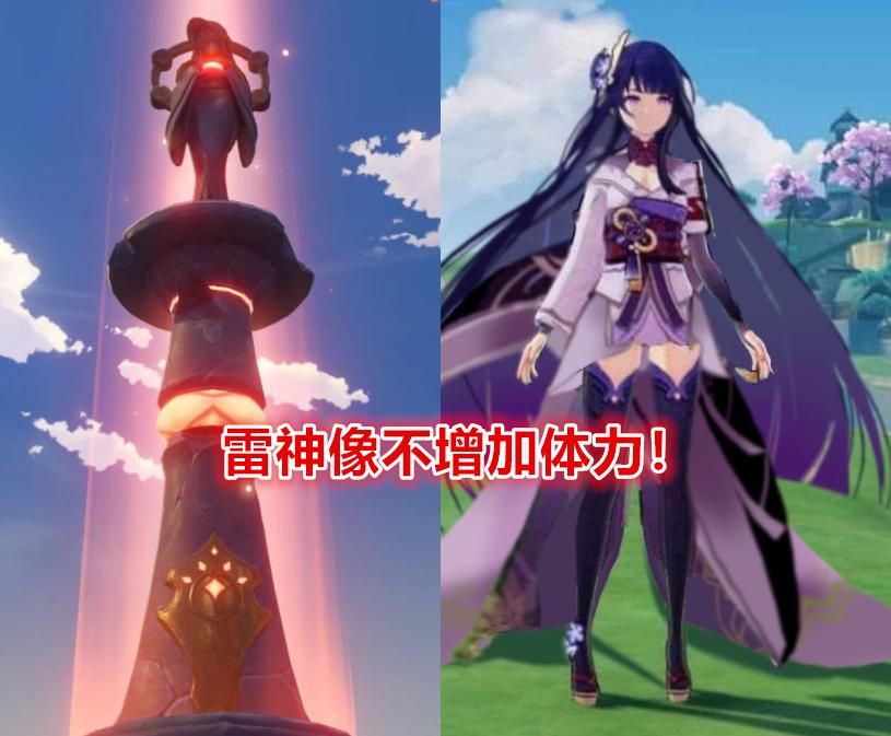 原神雷神瞳怎么看数量（原神雷神瞳有必要收集吗）