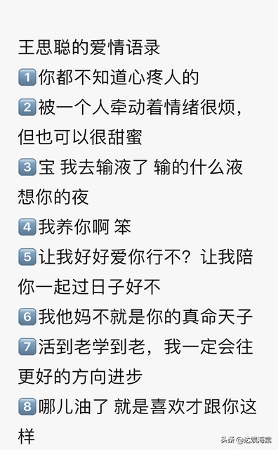 2019撩动人心的土味情话大全