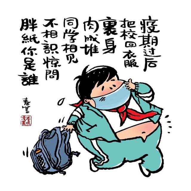 ​世界防治肥胖日为什么是5月11日