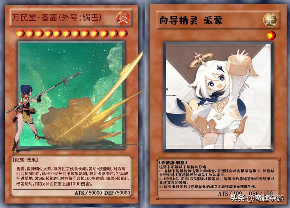 原神卡牌几星怎么看（渴望神明注视的人任务怎么做）