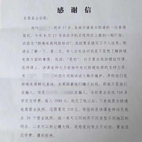 跨境列车退款要多久