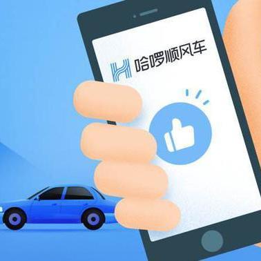 哈啰顺风车可以跨城接单吗？每天最多能接几单？