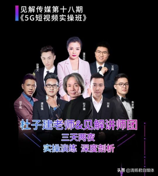 微博营销之父杜子建敛财之道趋势当干货99元抖音课什么都没教