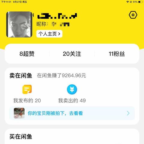 想要做闲鱼哪里找货源