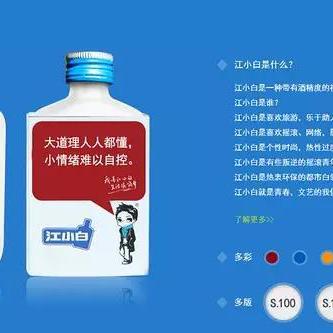 江小白酒业更名为瓶子星球