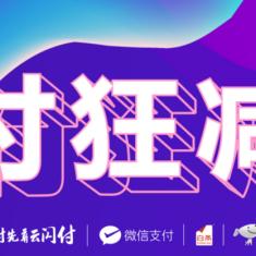 大连市哪个奥莱折扣最大