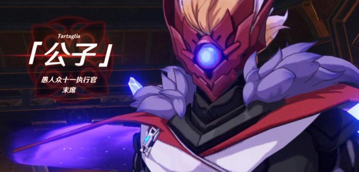 原神公子语音怎么解锁（原神公子传送任务怎么过）