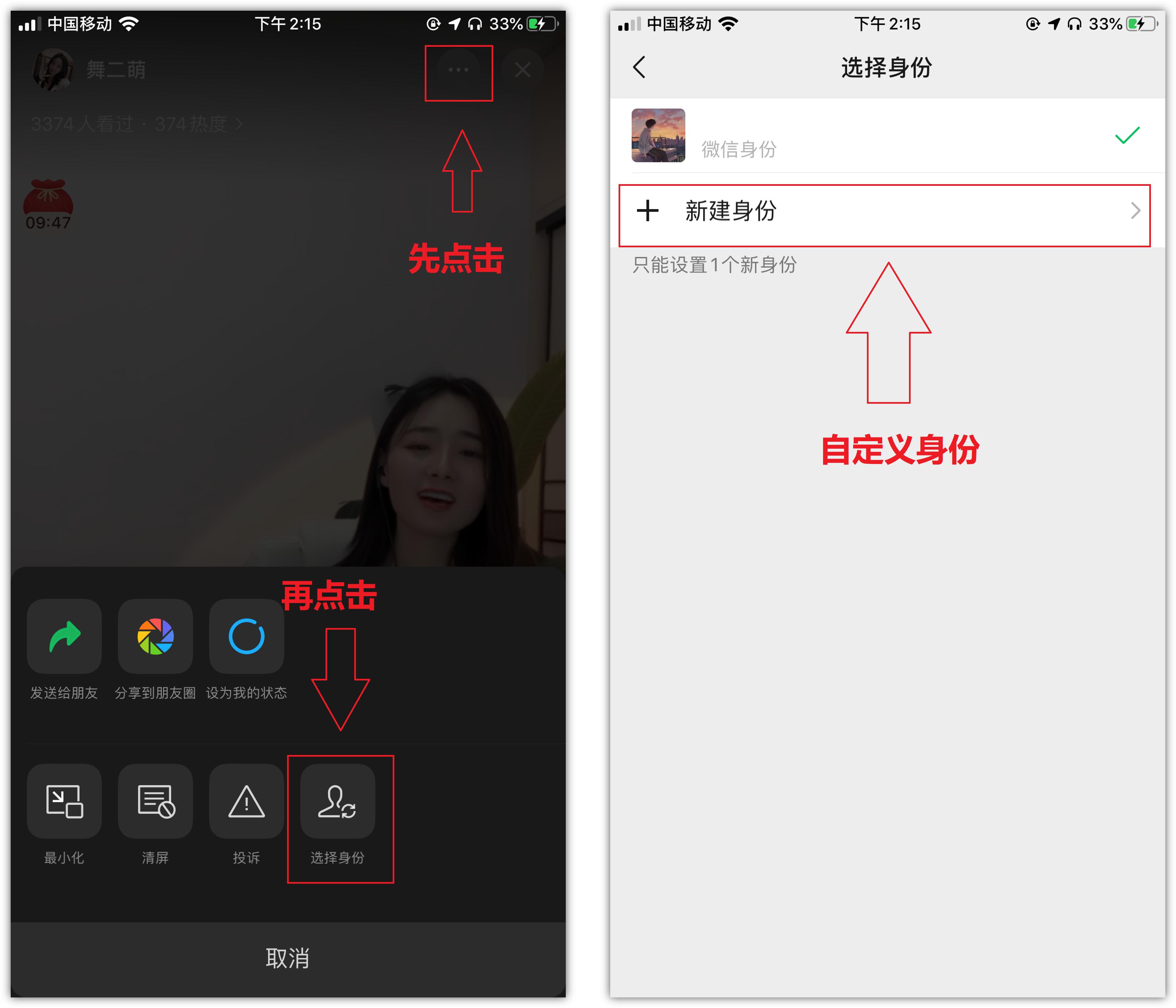 微信視頻號可以看到訪客嗎_微信如何查看訪客 運營百科