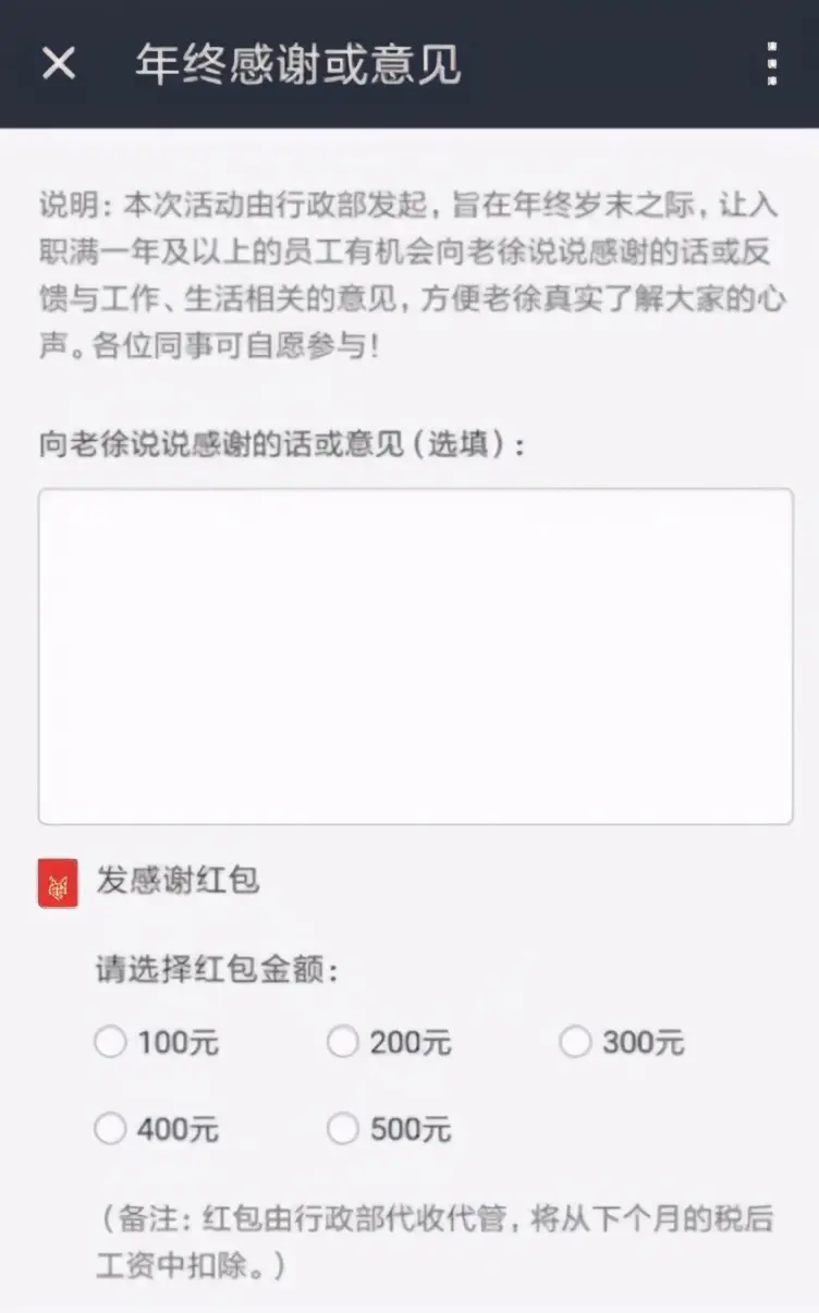 170红包代表什么意思 201红包代表什么意思