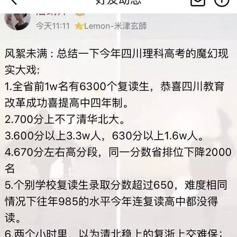 福建复读高三学校哪个好
