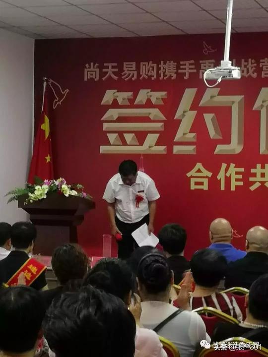 热烈庆祝：尚天易购携手禹州战营迷迭香赴美上市签约仪式圆满成功