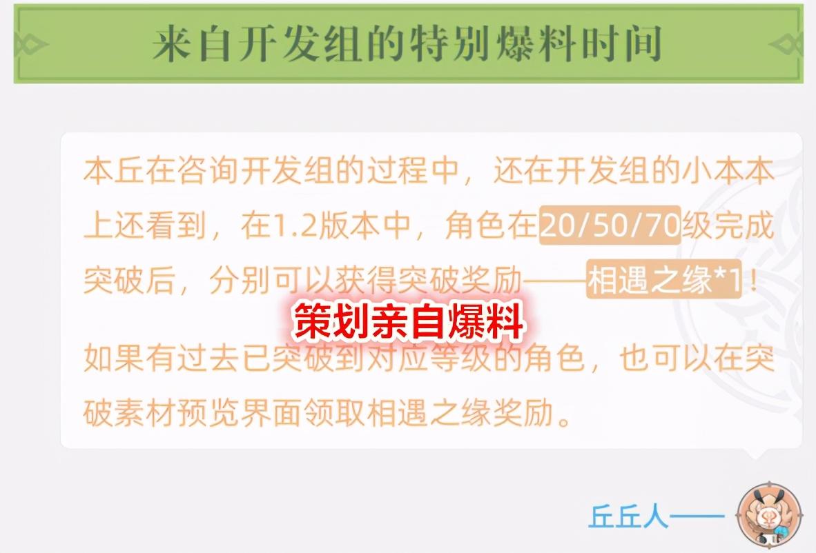 原神23级怎么快速到（原神4选1活动什么时候开始）