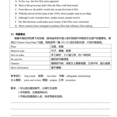 济南三中期中考试相关长尾关键词有哪些