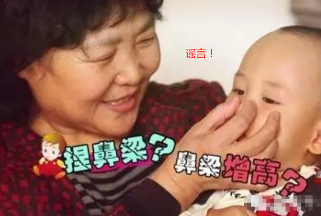 捏宝宝鼻梁真的会变高吗