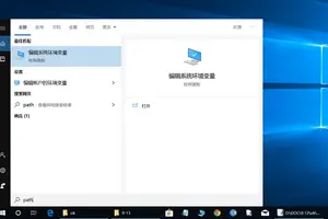 环境变量win10在哪里设置的