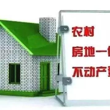 临沂市不动产证怎么办理