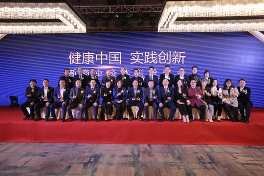 【健康中国实践创新】新商业资本创投峰会在杭胜利召开