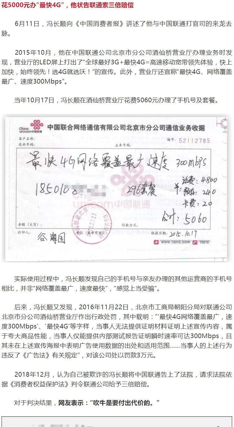 因轻信广告盲目投资，跨境电商骗局致损15.4万