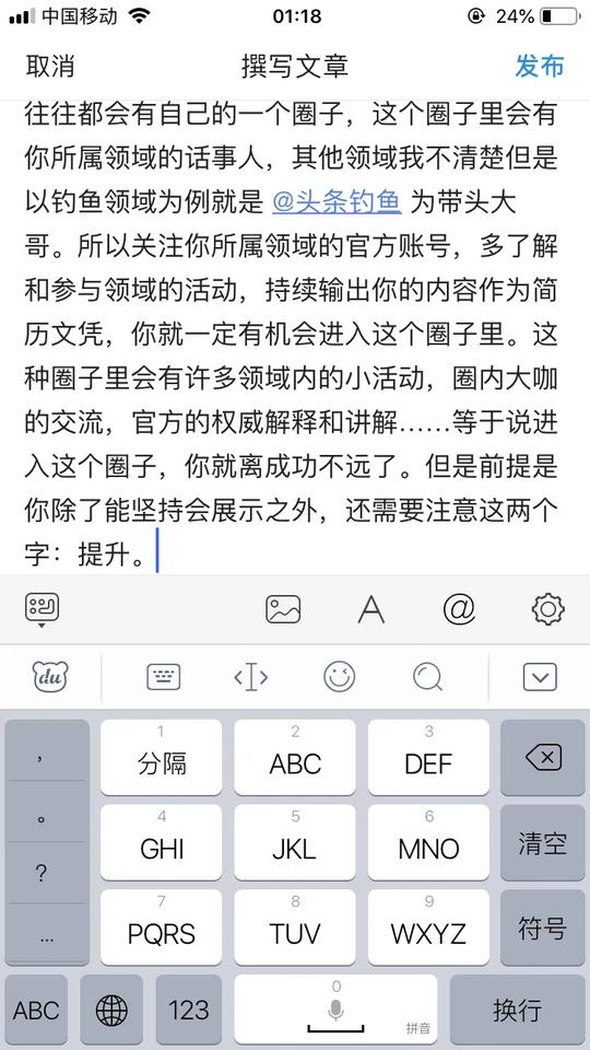 当钓鱼这种冷门的小众领域都能够成为黄v，你还有什么理由不努力