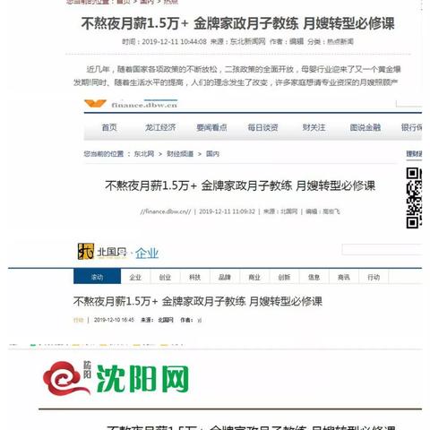 沈阳哪个月子中心好？