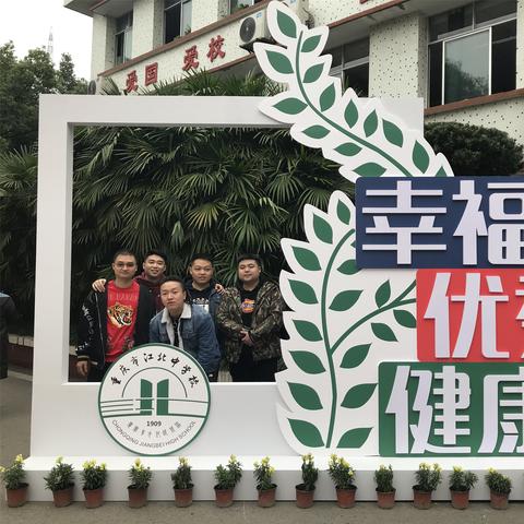 重庆江北中学怎么样